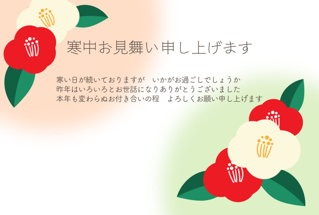 受け取った方の気持ちを和ませる