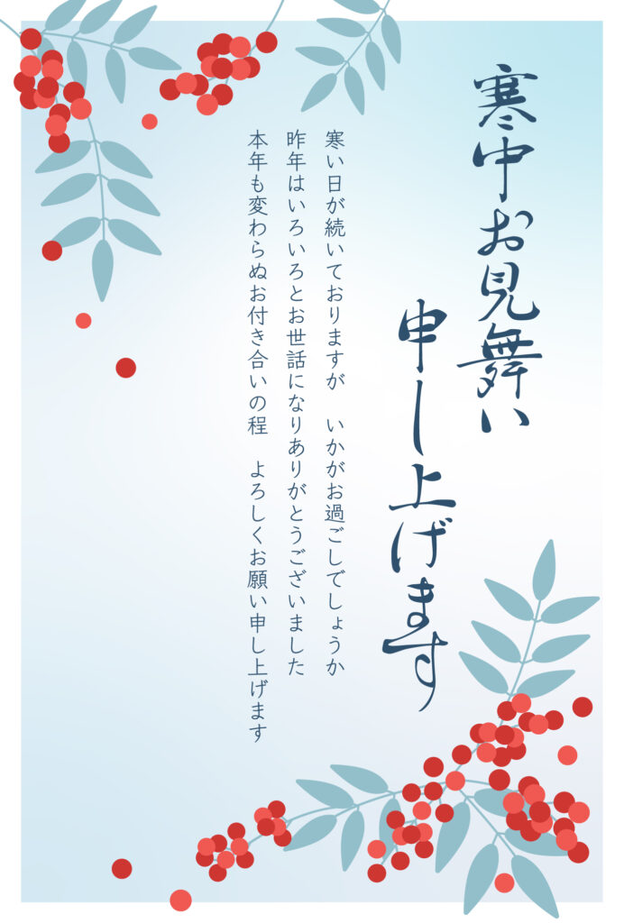 無料で使える寒中見舞いのデザイ
