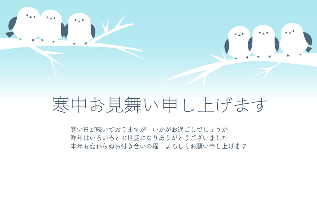 シマエナガのかわいいイラスト入