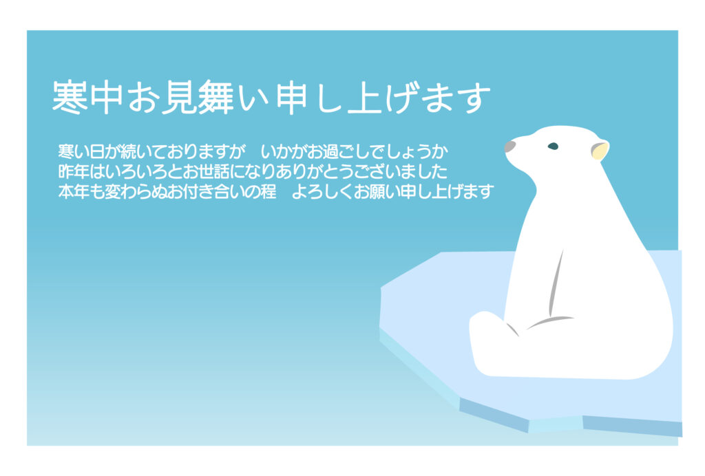 可愛いシロクマをちょこんと座ら