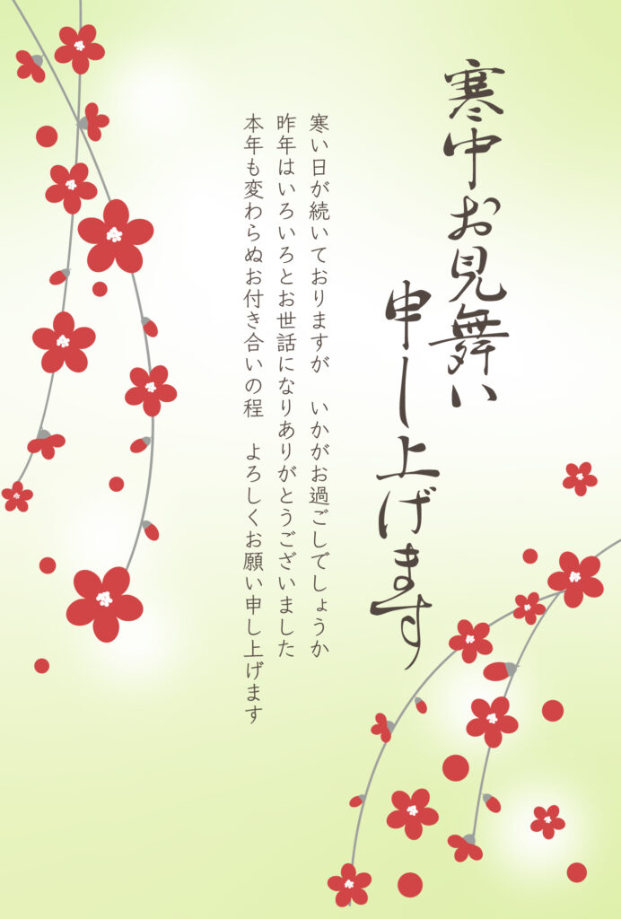 年始の挨拶が遅れてしまった場合