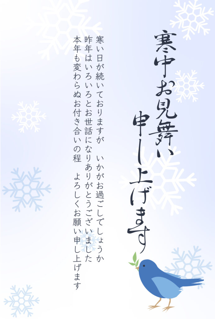 冬のご挨拶をやさしい雰囲気で届