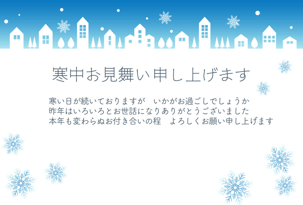 雪に包まれた冬の街並みを描いた