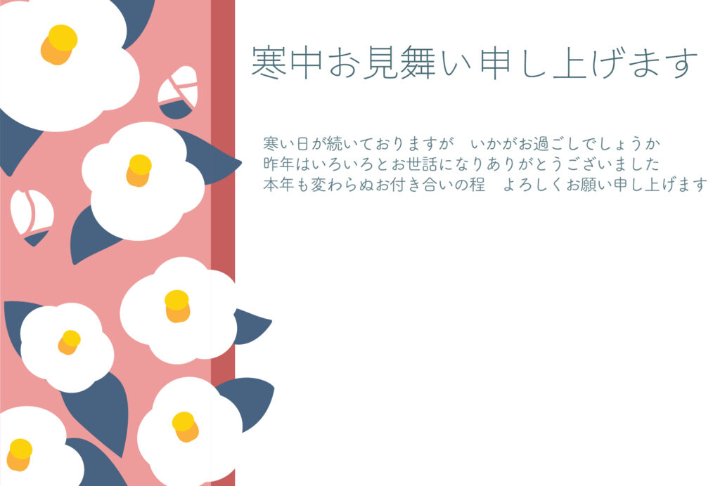 冬の花として親しまれる椿をあし