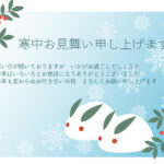 赤い実をつけた南天と、雪で作られた愛らしい雪うさぎを描いた、和の趣あふれる寒中見舞いのテンプレートです。落ち着いた和風デザインでありながら、やさしく可愛らしい印