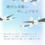 年賀状を出しそびれた際のフォローとしても活用できる寒中見舞いのテンプレートです。冬らしい静かな雰囲気を大切にしたデザインで、相手に失礼のない印象を与えます。 文