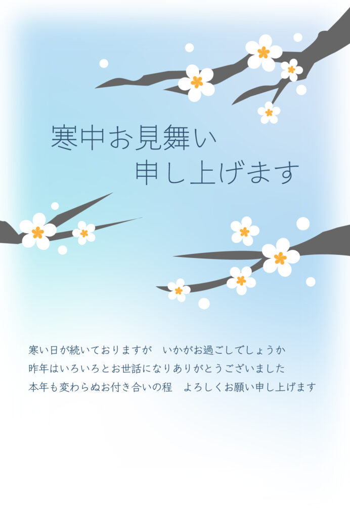 年賀状を出しそびれた際のフォロ