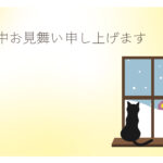 寒中見舞い 寒中見舞いのイラスト入りのテンプレート 年賀はがき