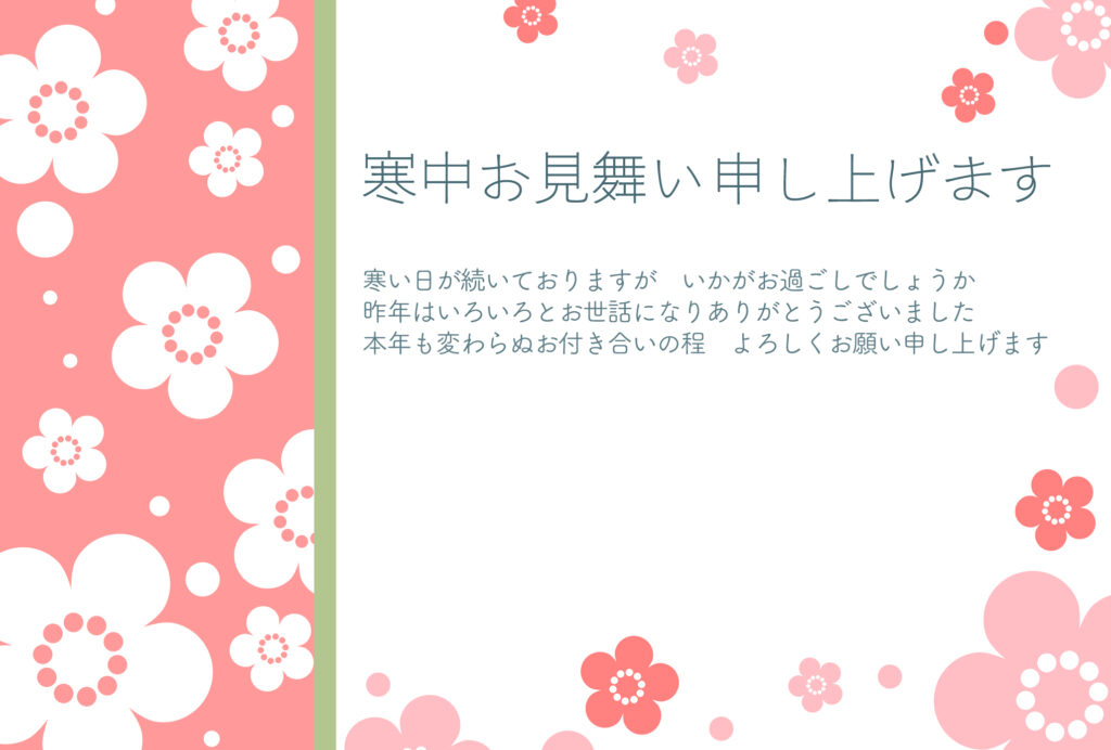 【和風・横向き】ピンクの背景に