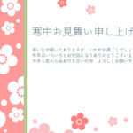 【和風・横向き】ピンクの背景に白くかわいらしく咲く梅の花をあしらった、落ち着きのある寒中見舞いのテンプレートです。早春を告げる花として親しまれる梅は、新年のご挨