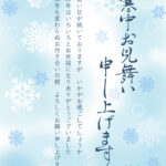 寒い季節にぴったりなデザインの寒中見舞いのテンプレートです。雪の結晶を散りばめ落ち着いた冬の雰囲気を大切にしたデザインです。 文章例付きで、書き方に迷うことなく