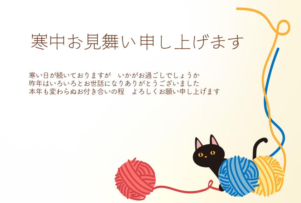 かわいいねこのイラストが目を引