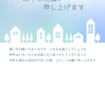 年始の慌ただしさが落ち着いた頃に送る挨拶として使いやすい寒中見舞いのテンプレートです。余白を活かしたデザインで、手書きメッセージを入れ易い構成です。個人宛の近況