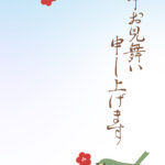 寒中見舞い 寒中見舞いのイラスト入りのテンプレート 年賀状