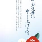 紅白の椿のイラストがかわいい寒中見舞いの年賀状テンプレートです。寒中見舞いを初めて送る方にも安心な、基本を押さえたテンプレートです。文章配置が整理されており、読