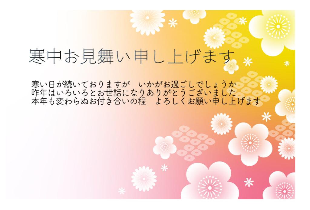 【和柄】きれいなグラデーション