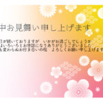 【和柄】きれいなグラデーション背景に、可憐な梅の花をあしらった寒中見舞いのテンプレートです。冬から春へと移ろう季節感を表現したデザインで、寒さの中にも希望や温も