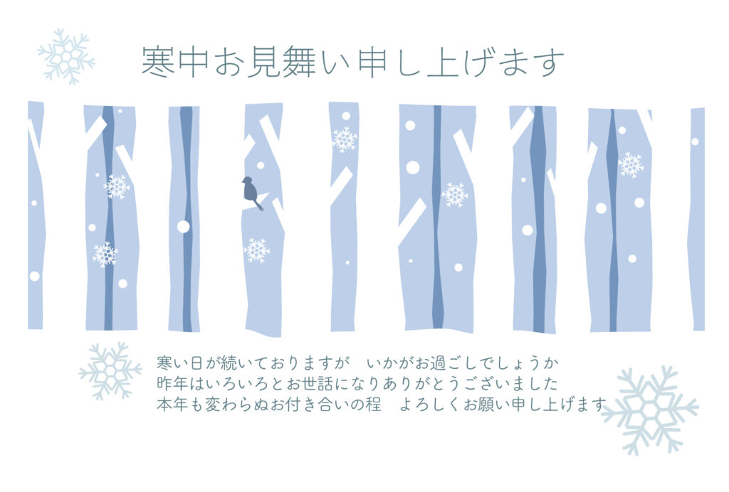 冬モチーフを取り入れた寒中見舞