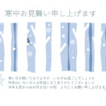 冬モチーフを取り入れた寒中見舞いのテンプレートです。可愛らしさがありながらも派手すぎず、気軽に送れるデザインになります。年賀状を頂いた方への返信や喪中だった方に