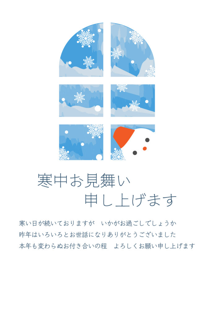 冬の挨拶を明るくやさしい印象で