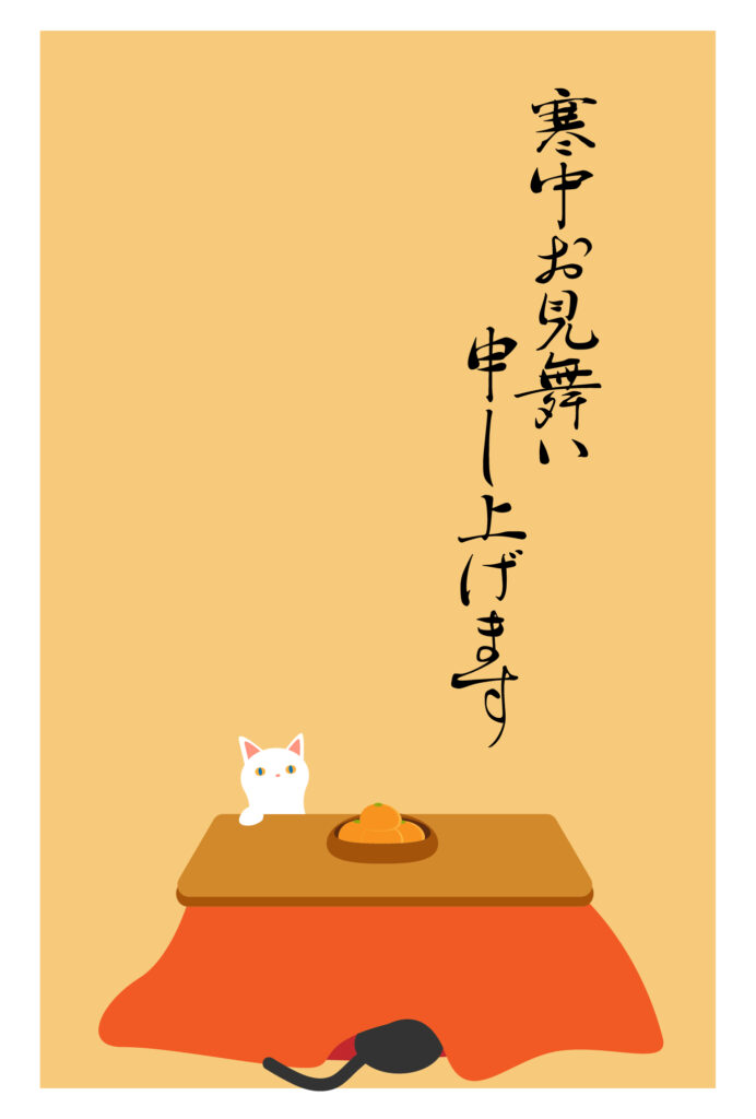 寒中見舞い 寒中見舞いのイラスト入りのテンプレート 年賀はがき