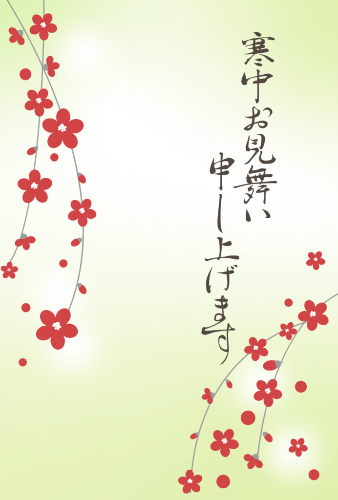 寒中見舞い 寒中見舞いのイラスト入りのテンプレート 年賀状
