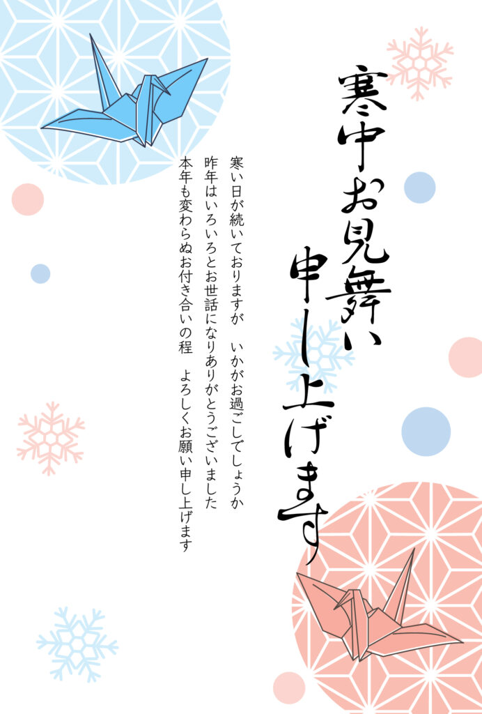 可愛い折り鶴のイラストが目を引
