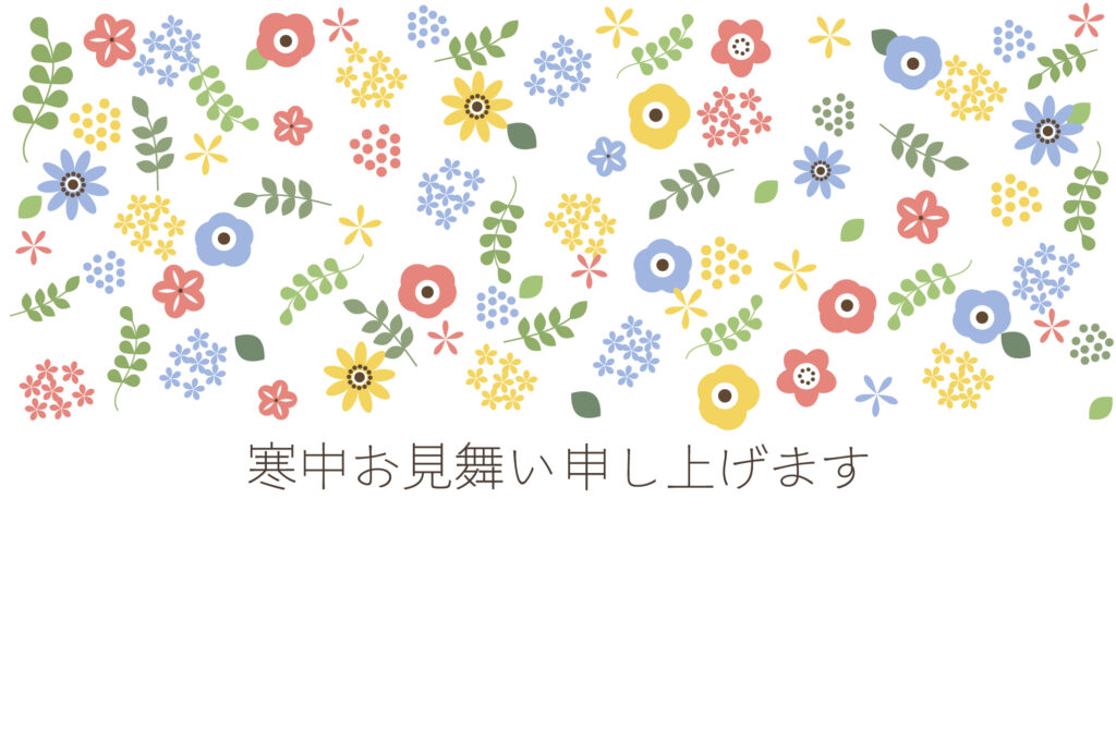 寒中見舞い 寒中見舞いのイラスト入りのテンプレート 年賀はがき