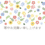 寒中見舞い 寒中見舞いのイラスト入りのテンプレート 年賀はがき