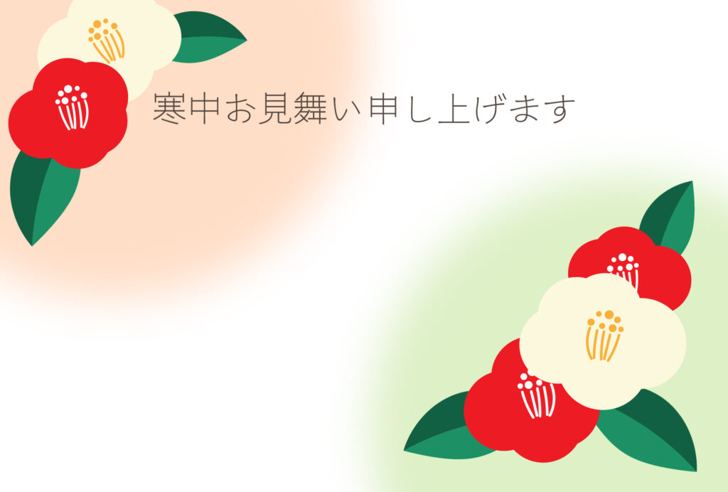 寒中見舞い 寒中見舞いのイラスト入りのテンプレート 年賀はがき