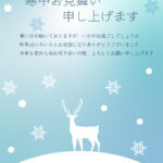 冬の幻想的な世界を綺麗に描いた寒中見舞いの無料テンプレートです。トナカイと雪の結晶がかわいいデザインです。干支や西暦に縛られないデザインで繰り返し利用が可能です