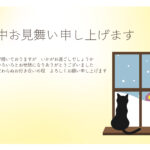 寒い季節のご挨拶を、やさしく可愛らしく伝えられる寒中見舞いのテンプレートです。寒がりの猫が外の雪を眺めるほっこりするデザインとなり、受け取った方にほっとする印象