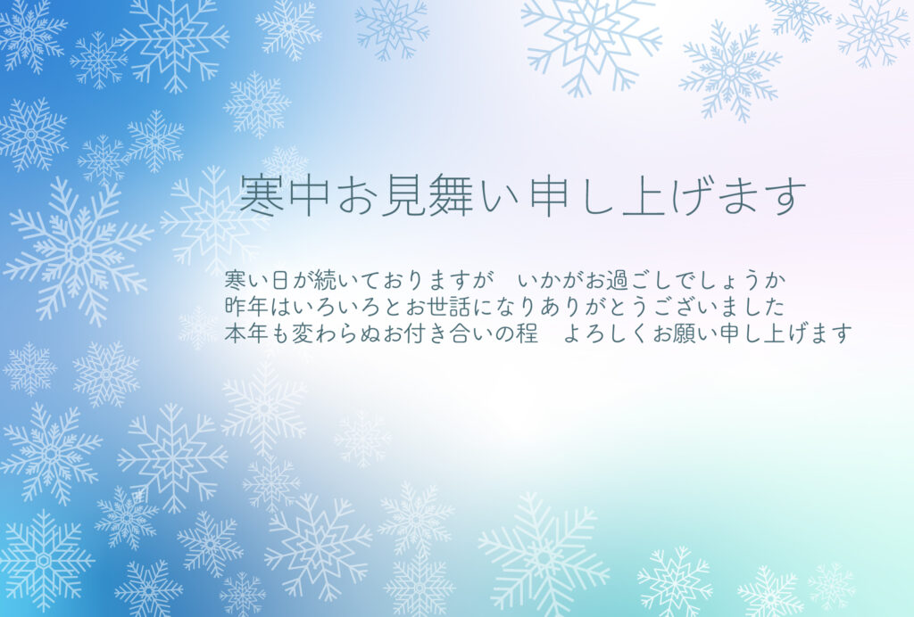 いろいろな形の雪の結晶を散りば
