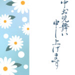 寒中見舞い 寒中見舞いのイラスト入りのテンプレート ご挨拶