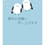 寒中見舞い 寒中見舞いのイラスト入りのテンプレート 年賀はがき