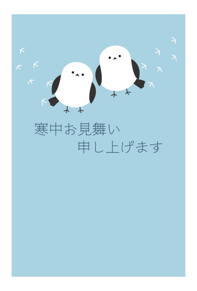 寒中見舞い 寒中見舞いのイラスト入りのテンプレート 年賀はがき
