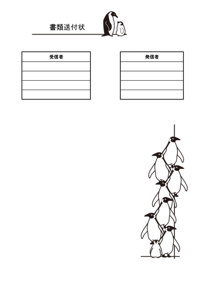 可愛いテンプレ 書類・FAX送付状 学校