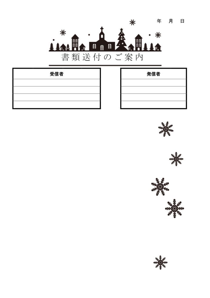 かわいい！12月「クリスマス・