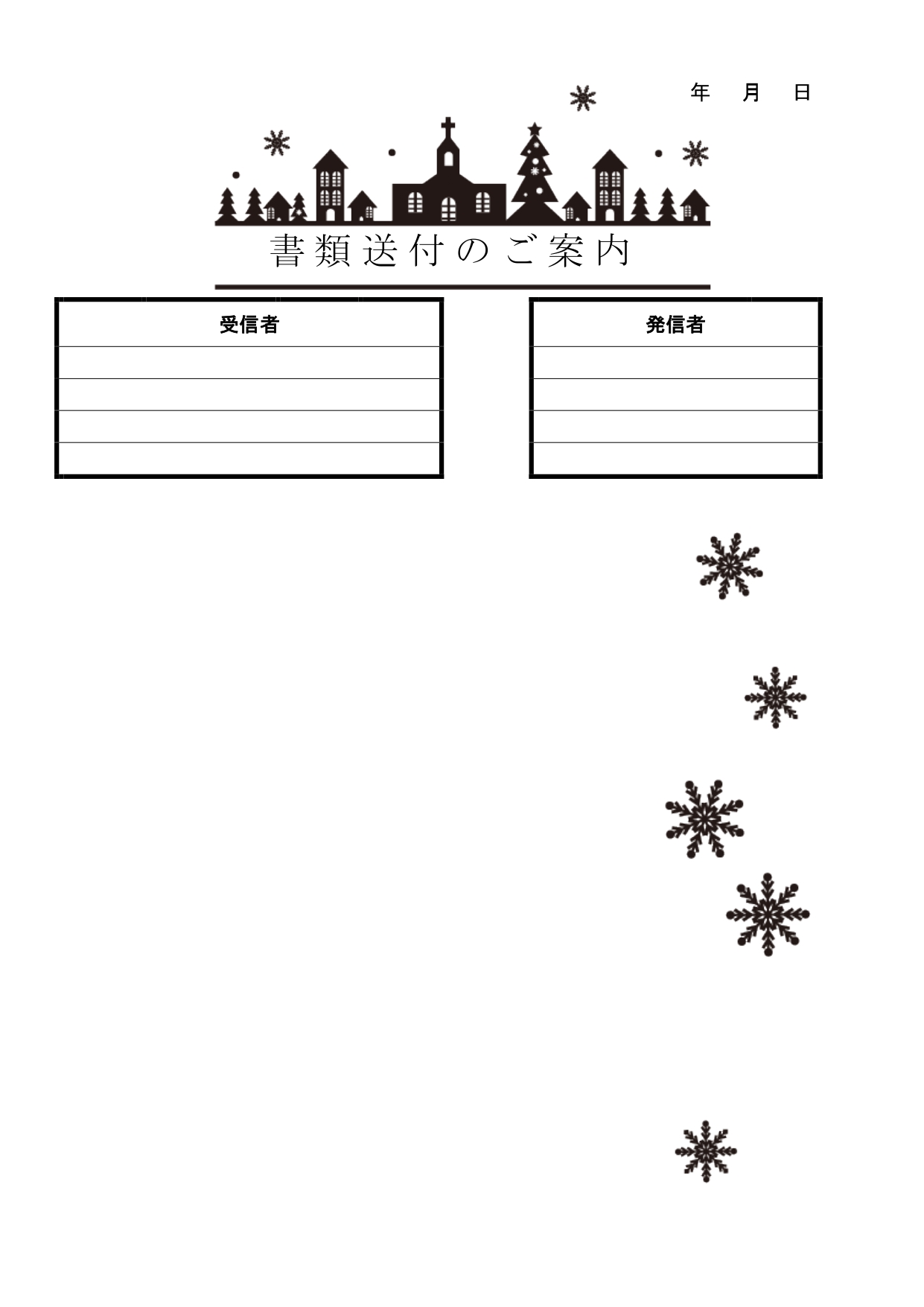 かわいい！12月「クリスマス・雪の結晶」書類送付状＆FAX送付状の無料テンプレートとなります。pdf-word-Excelをセットで利用出来る冬をイメージした雪
