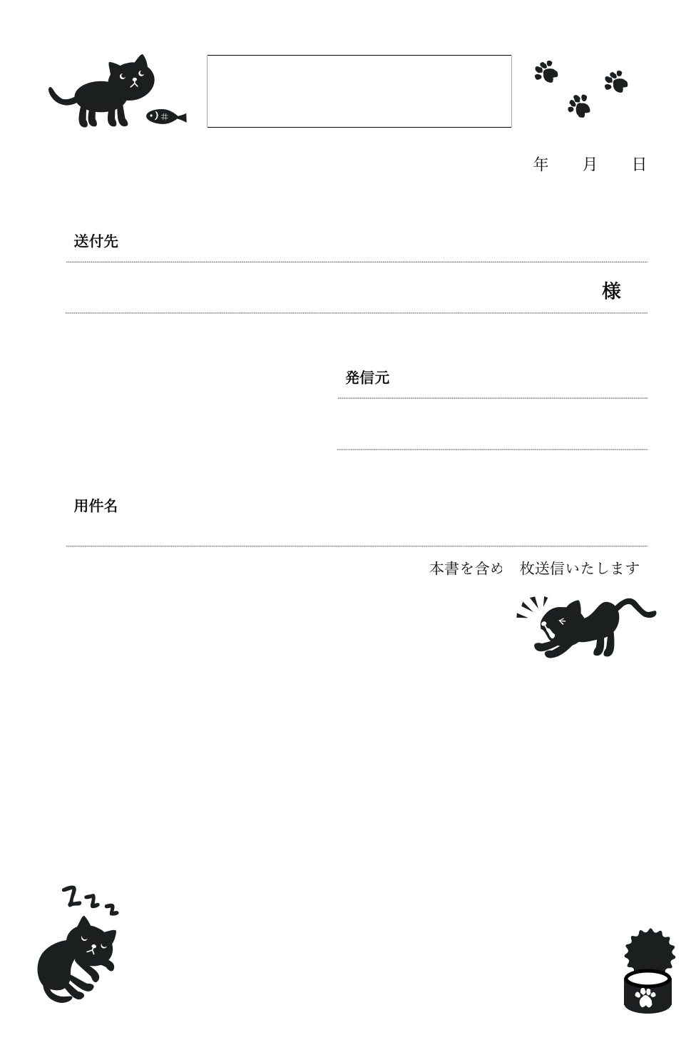 かわいい「ねこのイラスト」書類・FAX送付状の無料テンプレートをダウンロードする事でエクセル・ワード・PDFが利用出来ます。ペットとして犬と人気を二分するねこを