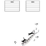 動物（音楽・猫・ピアノの鍵盤）かわいい書類＆FAX送付状の無料テンプレート ピアノの鍵盤を走り回る猫のイラストが描かれた書類送付状・FAX送付状となり、音楽教室