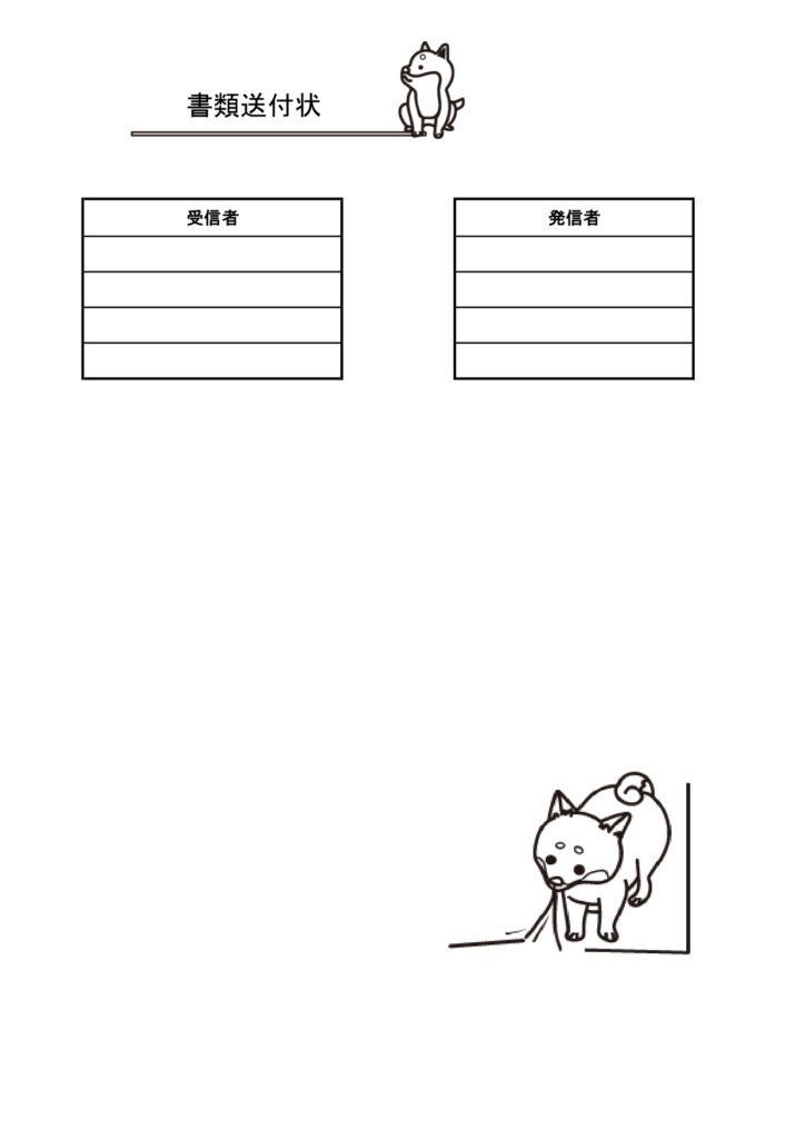 可愛いテンプレ 書類・FAX送付状 表紙