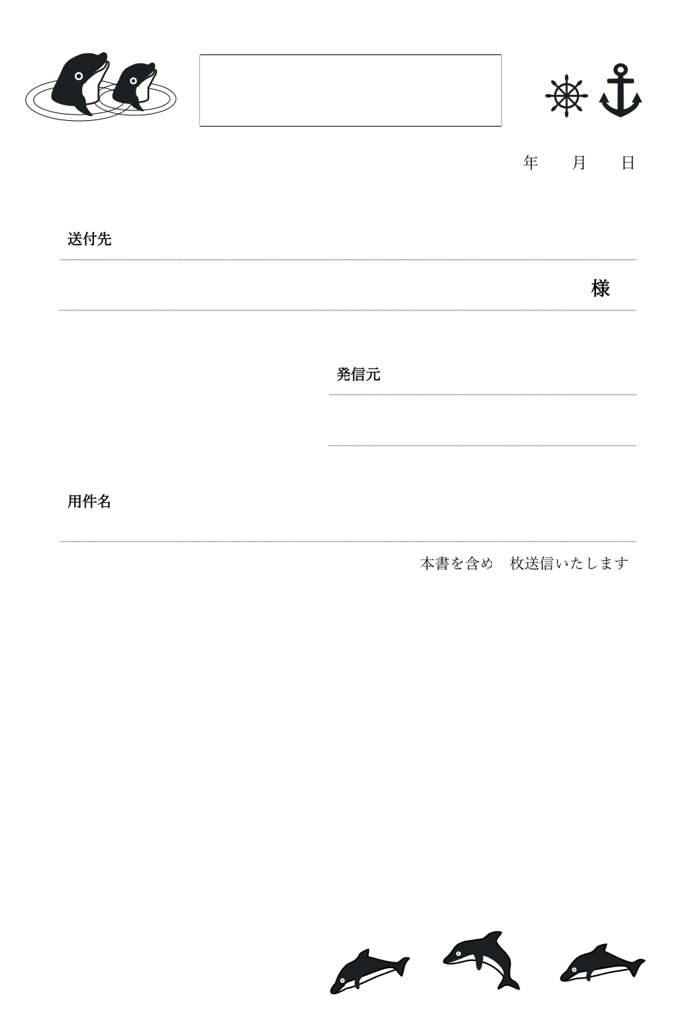 かわいい「イルカのイラスト」書類・FAX送付状の無料テンプレートをダウンロードする事でエクセル・ワード・PDFが利用出来ます。 水族館のショーなどで人気のイルカ