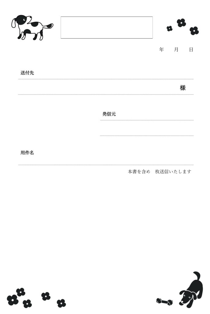 かわいい「ダルメシアン・犬のイ