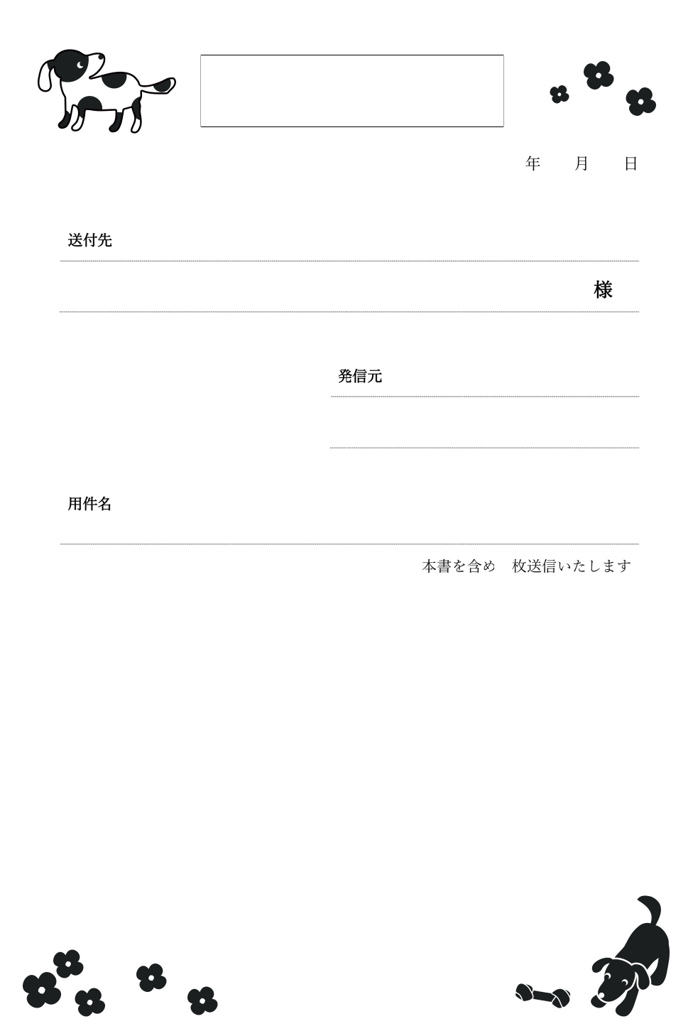 かわいい「ダルメシアン・犬のイラスト」書類・FAX送付状の無料テンプレートをダウンロードする事でエクセル・ワード・PDFが利用出来ます。 ペットとしていつも人気