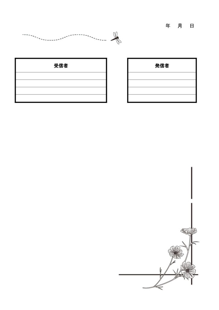 10月コスモス「秋桜」季節のか