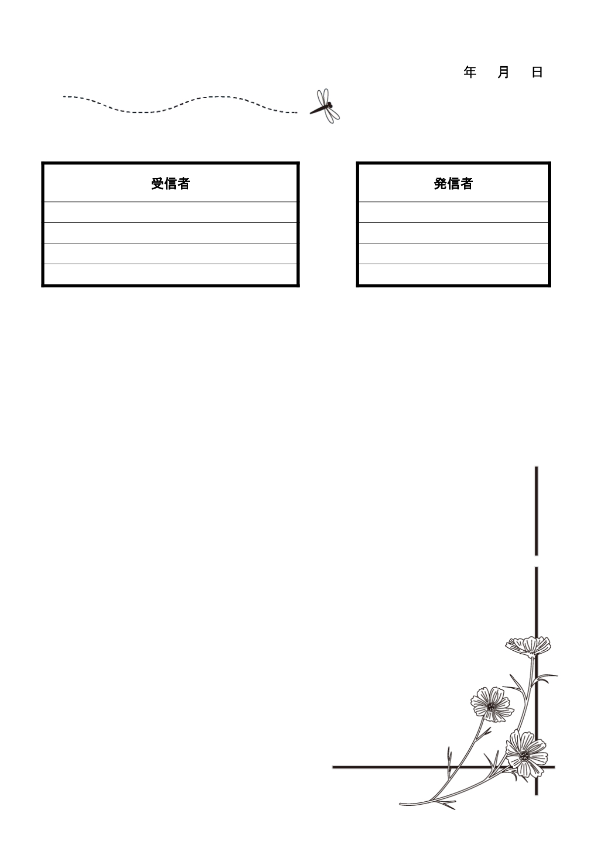 10月コスモス「秋桜」季節のかわいいデザインFAX＆書類送付状の無料テンプレート 10月の秋の時期にオススメデザインの送付状のテンプレートです。手書きで利用する