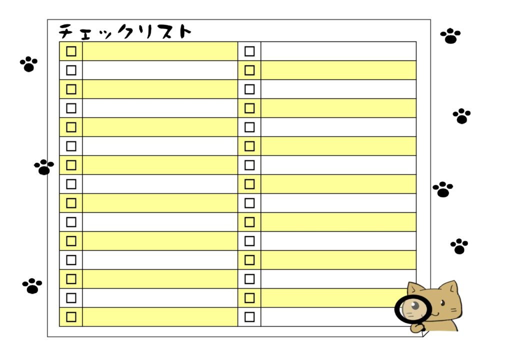 かわいい！ねこのイラストチェッ