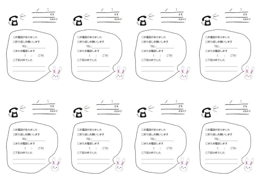 かわいい！うさぎ＆黒電話の伝言