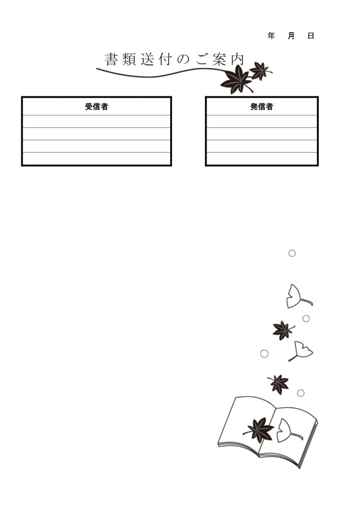 かわいい！11月「秋・読書・紅